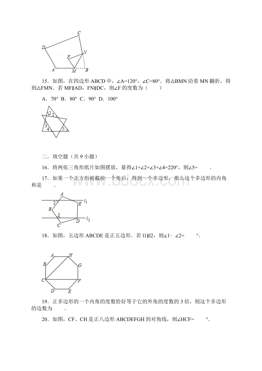 八上数学第一章同步复习资料3.docx_第3页