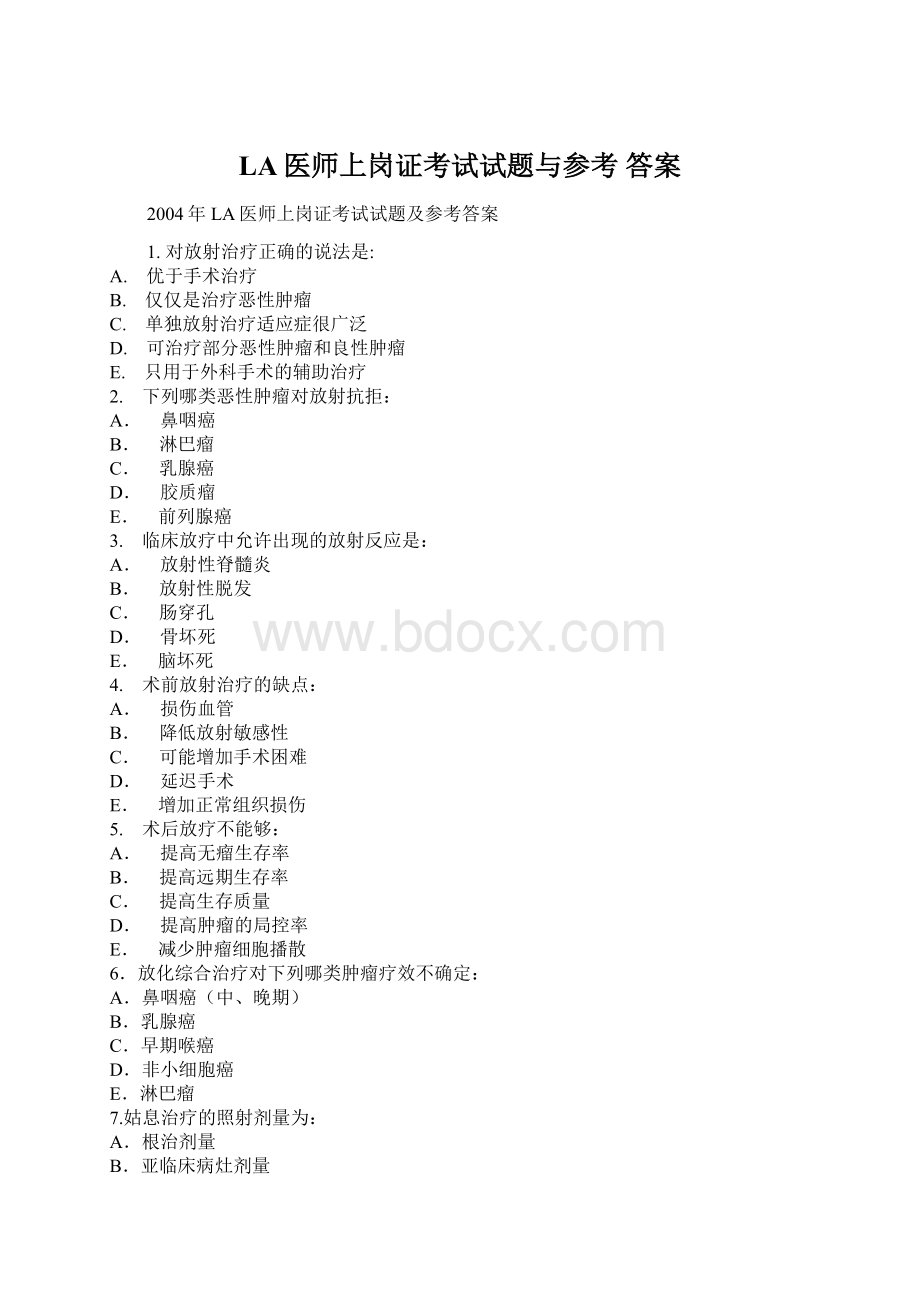 LA医师上岗证考试试题与参考 答案Word文件下载.docx