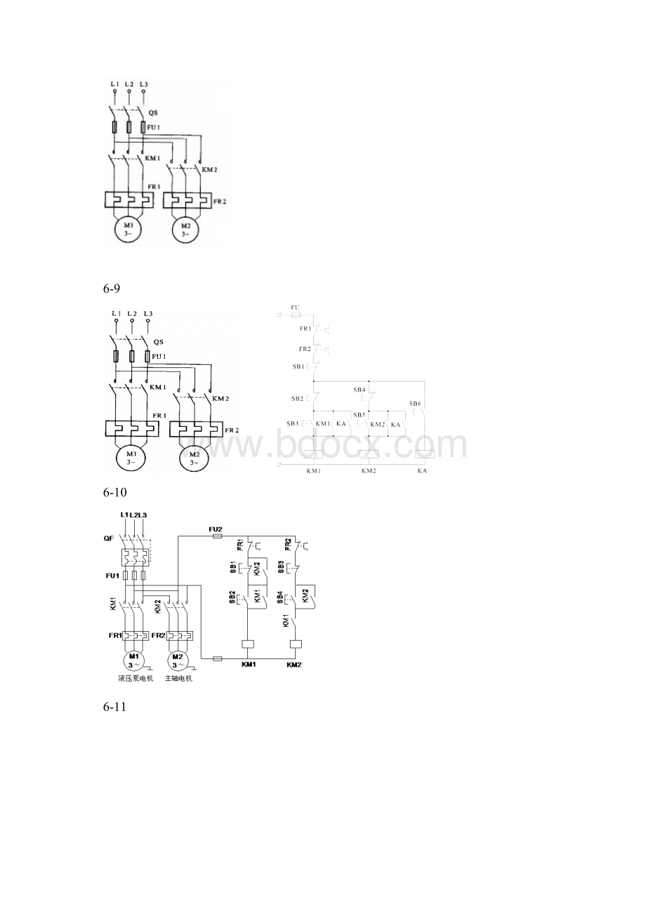 机电传动与控制课后答案电子工业出版社王宗才.docx_第3页