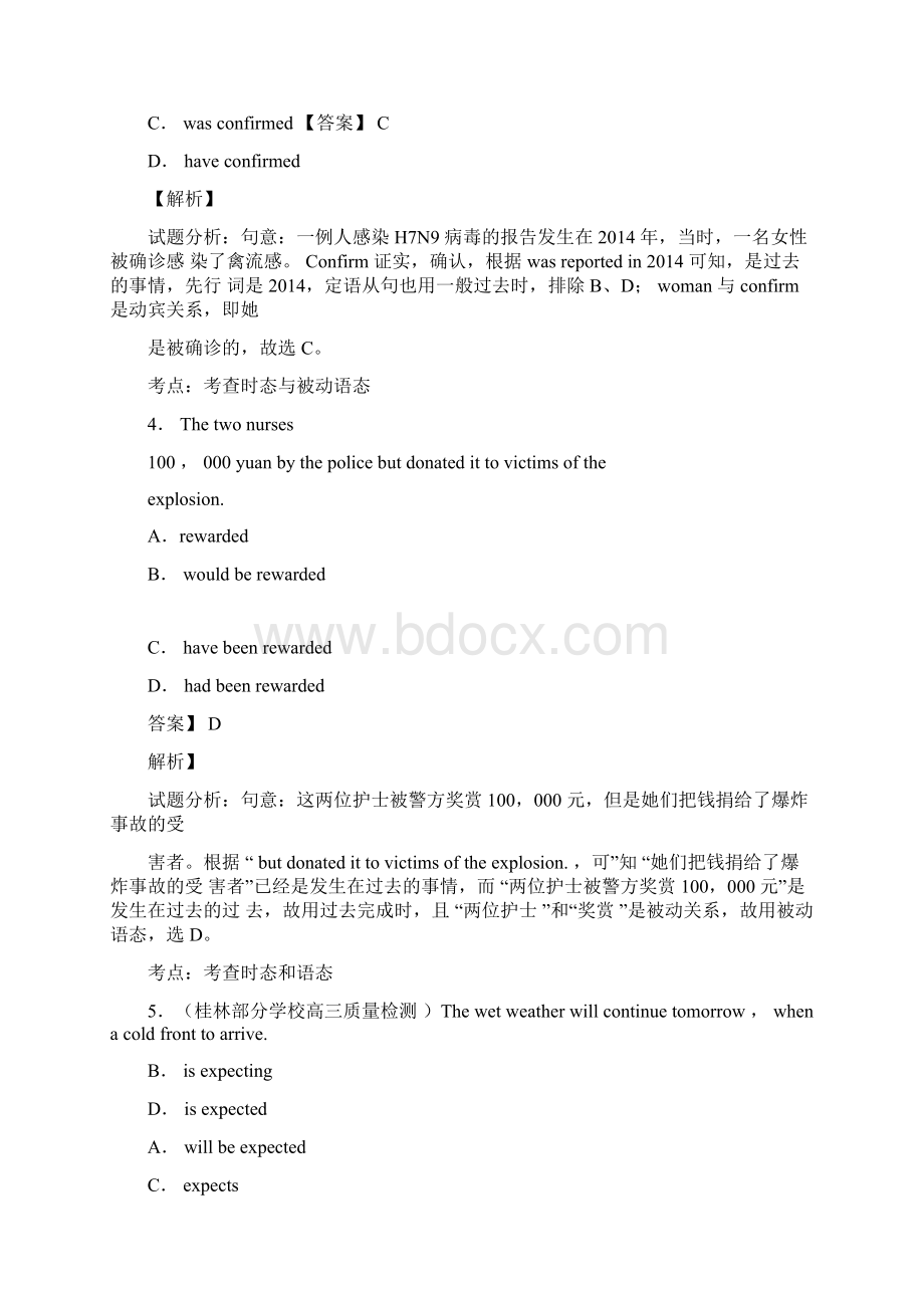 最新超实用被动语态练习题附详解Word格式.docx_第2页