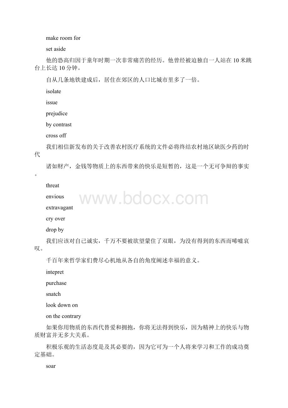 英语口语考试.docx_第2页