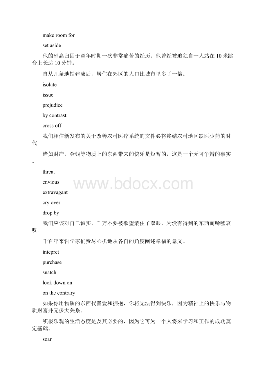 英语口语考试文档格式.docx_第2页