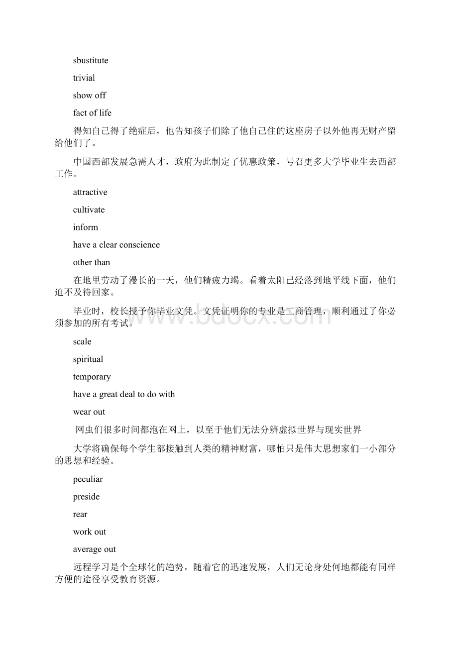 英语口语考试文档格式.docx_第3页