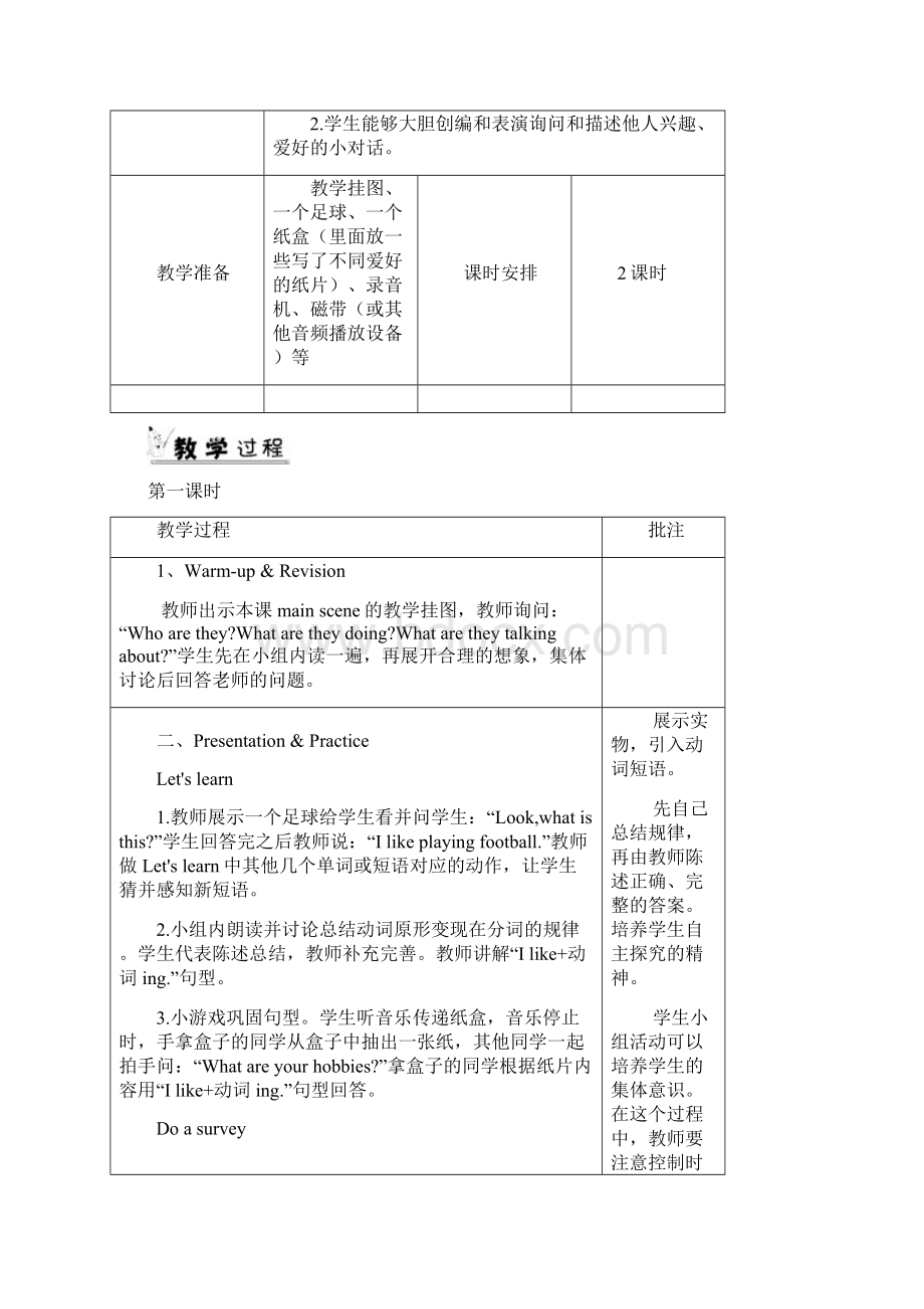 新人教版PEP六年级英语上册Unit 4 单元教案 1Word格式文档下载.docx_第2页