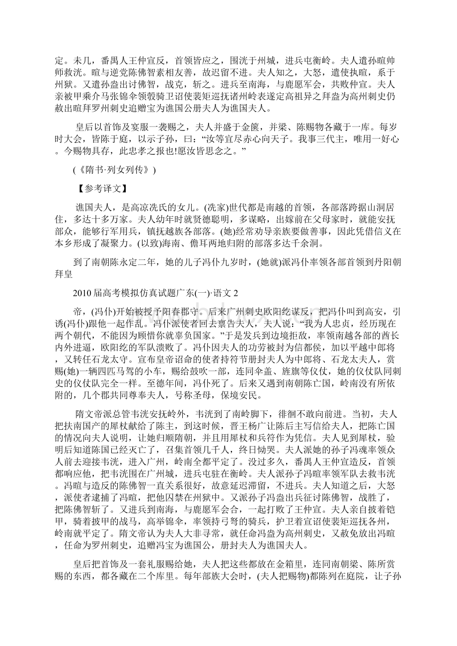 届高考模拟仿真试题广东一4.docx_第3页