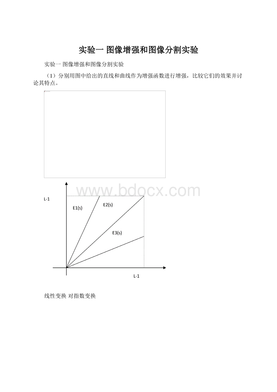 实验一 图像增强和图像分割实验.docx