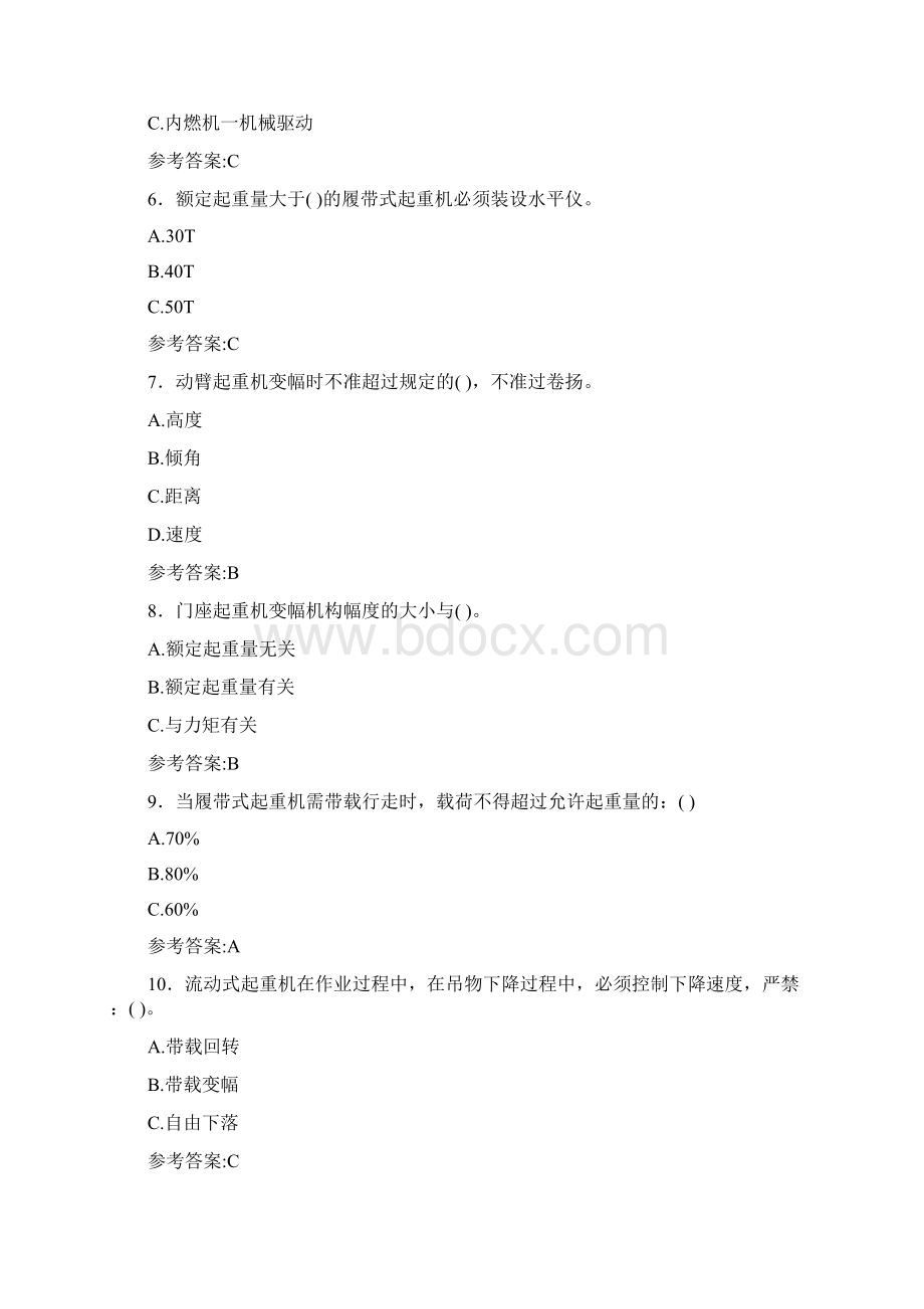 精编起重机械作业人员测试题库300题含答案.docx_第2页