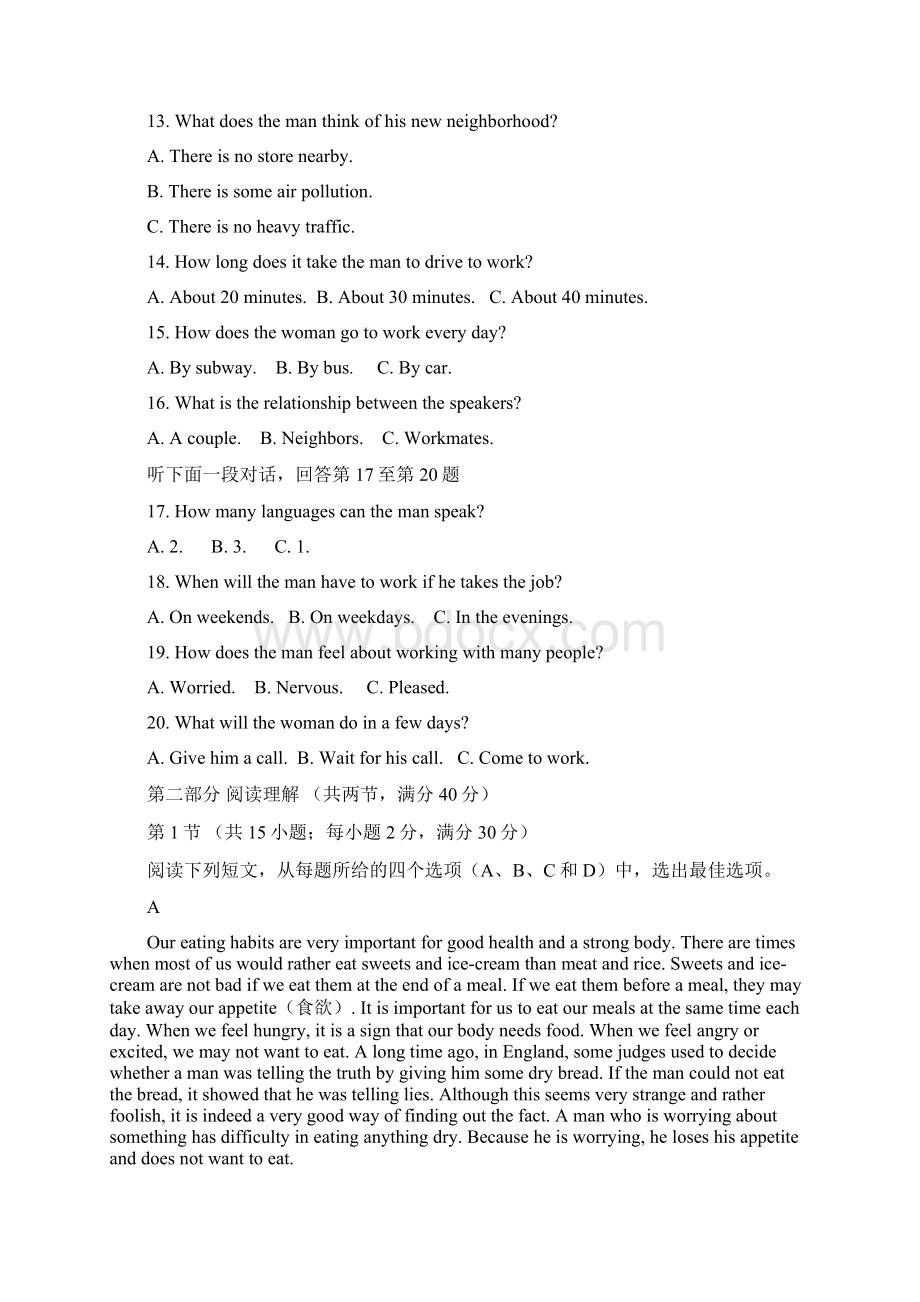 云南省中央民大附中芒市国际学校学年高一英语下学期期末考试试题.docx_第3页