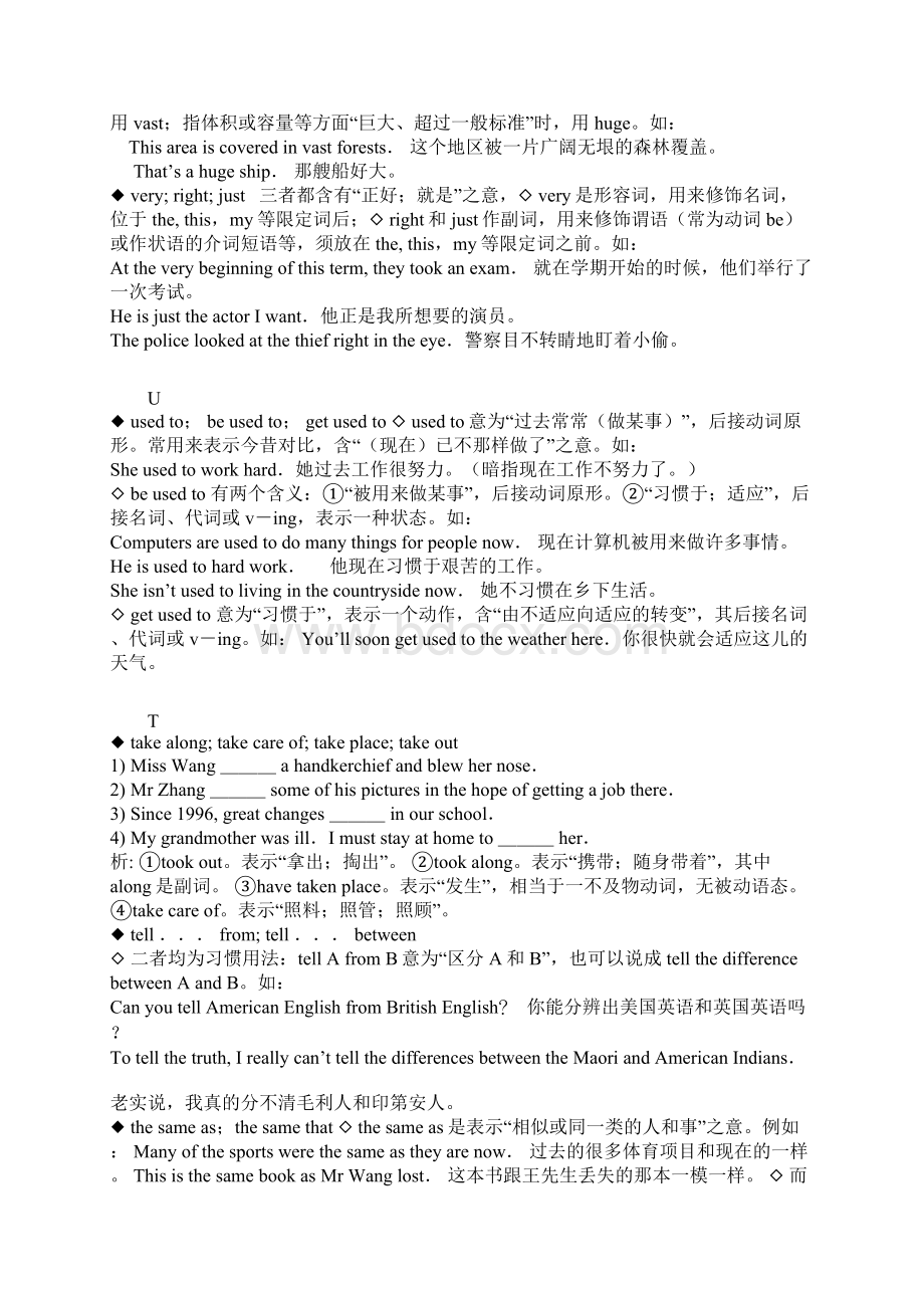 高考英语常用同近义词词汇辨析4.docx_第2页