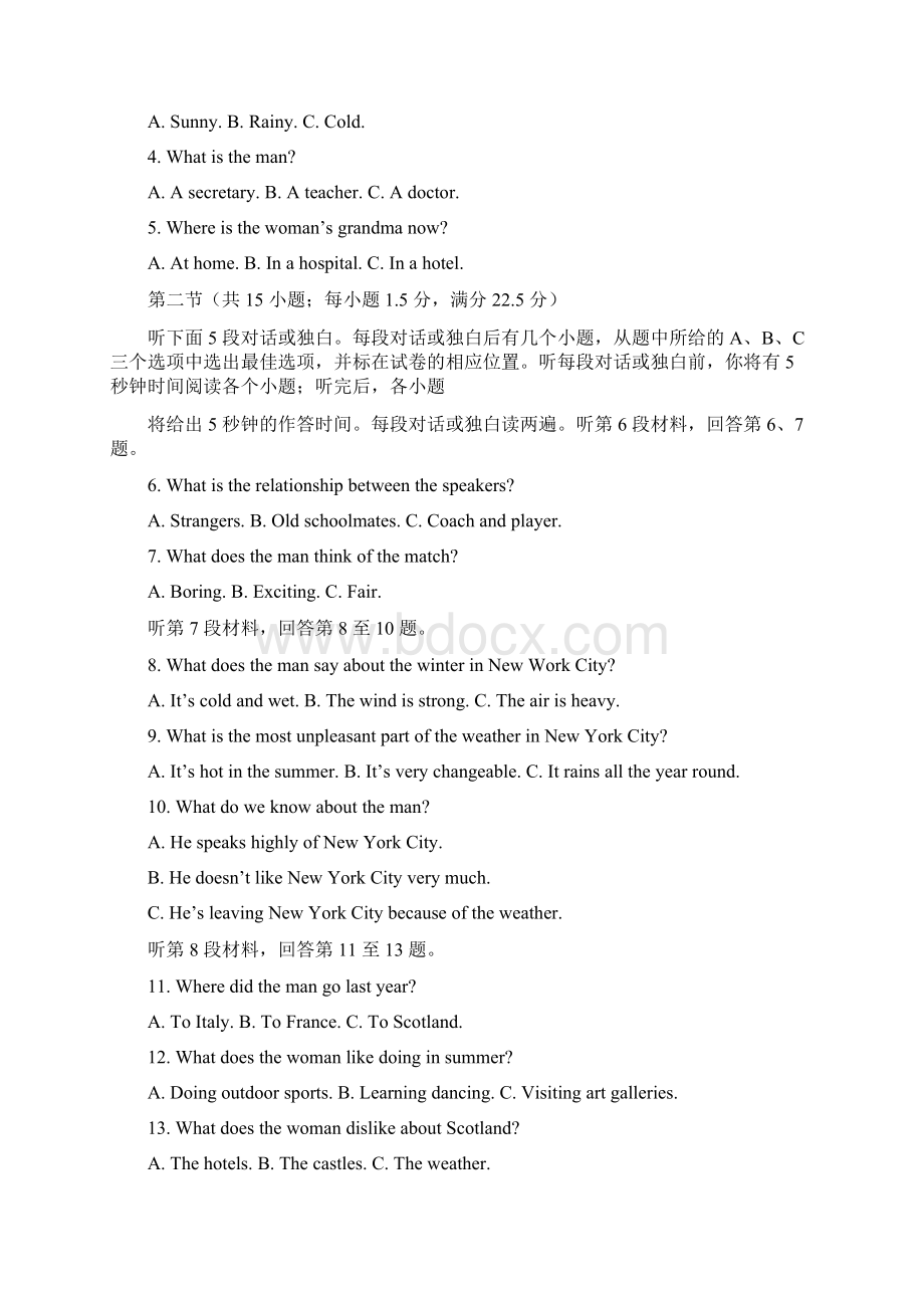 浙江省浙南名校联盟学年高二上学期期末联考英语试题 Word版含答案.docx_第2页