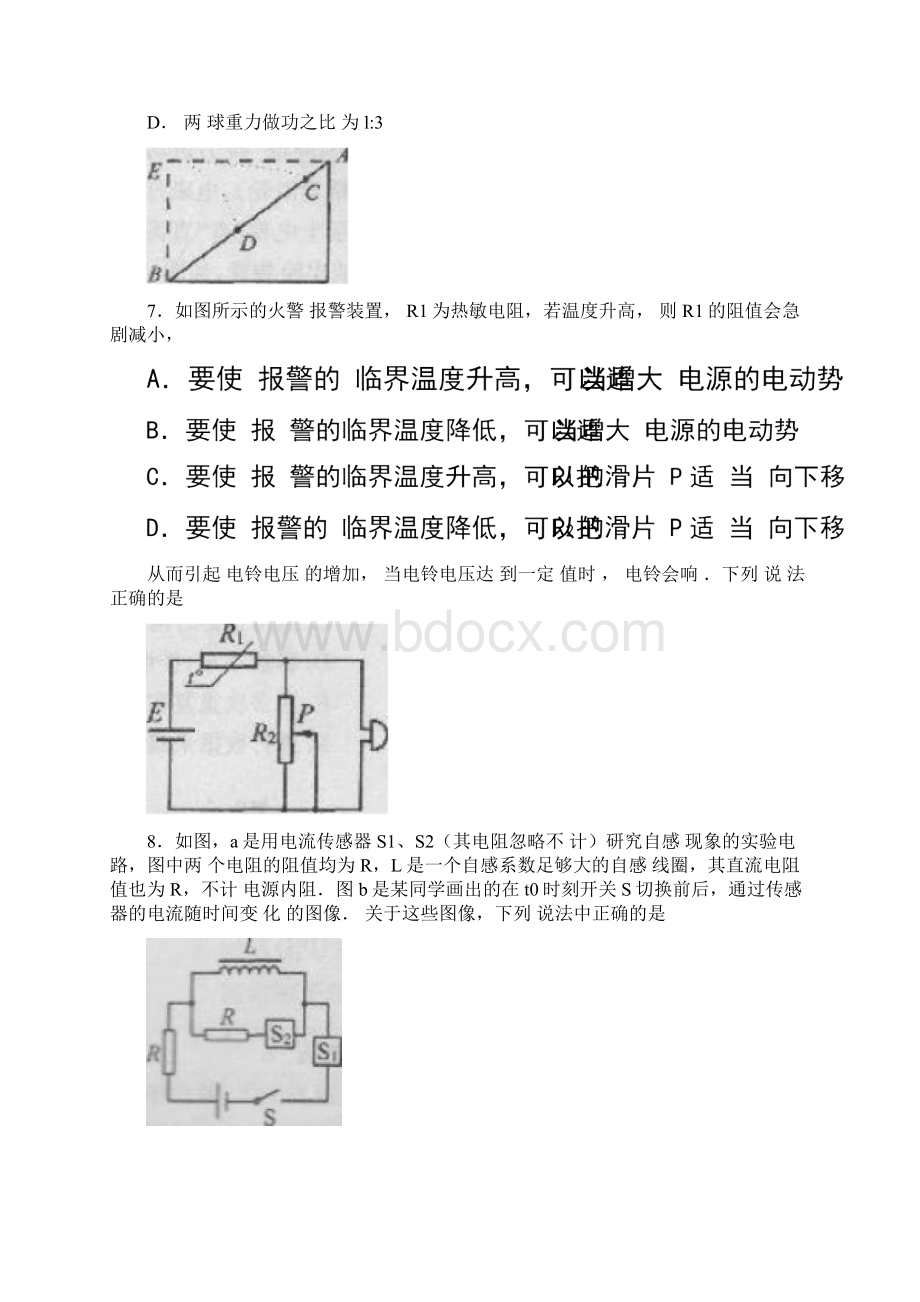 最新江苏省南京市盐城市高三第二次模拟考试物理试题及答案解析Word格式.docx_第3页