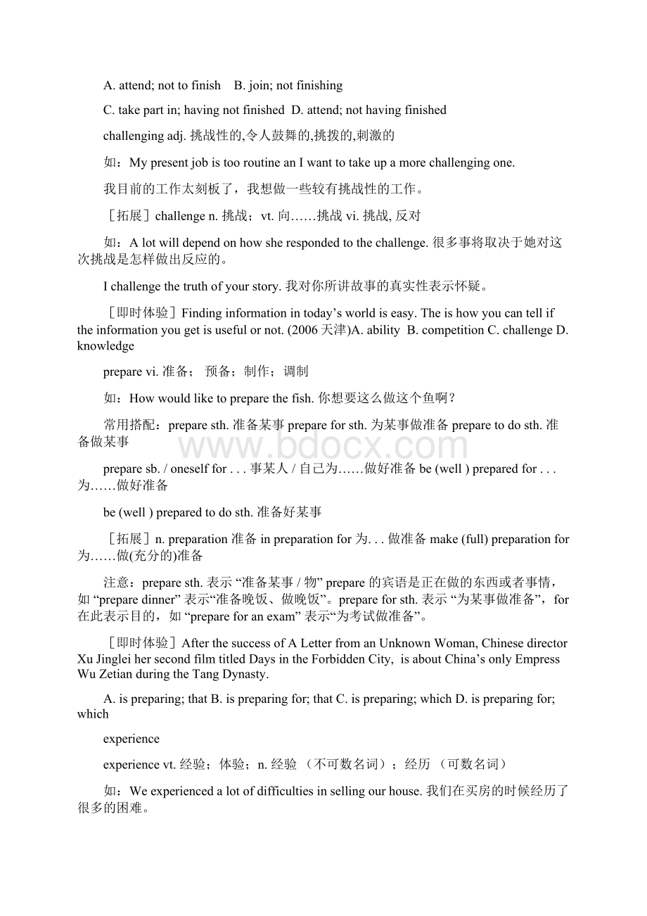 高二词汇兼阅读理解和完型n.docx_第3页