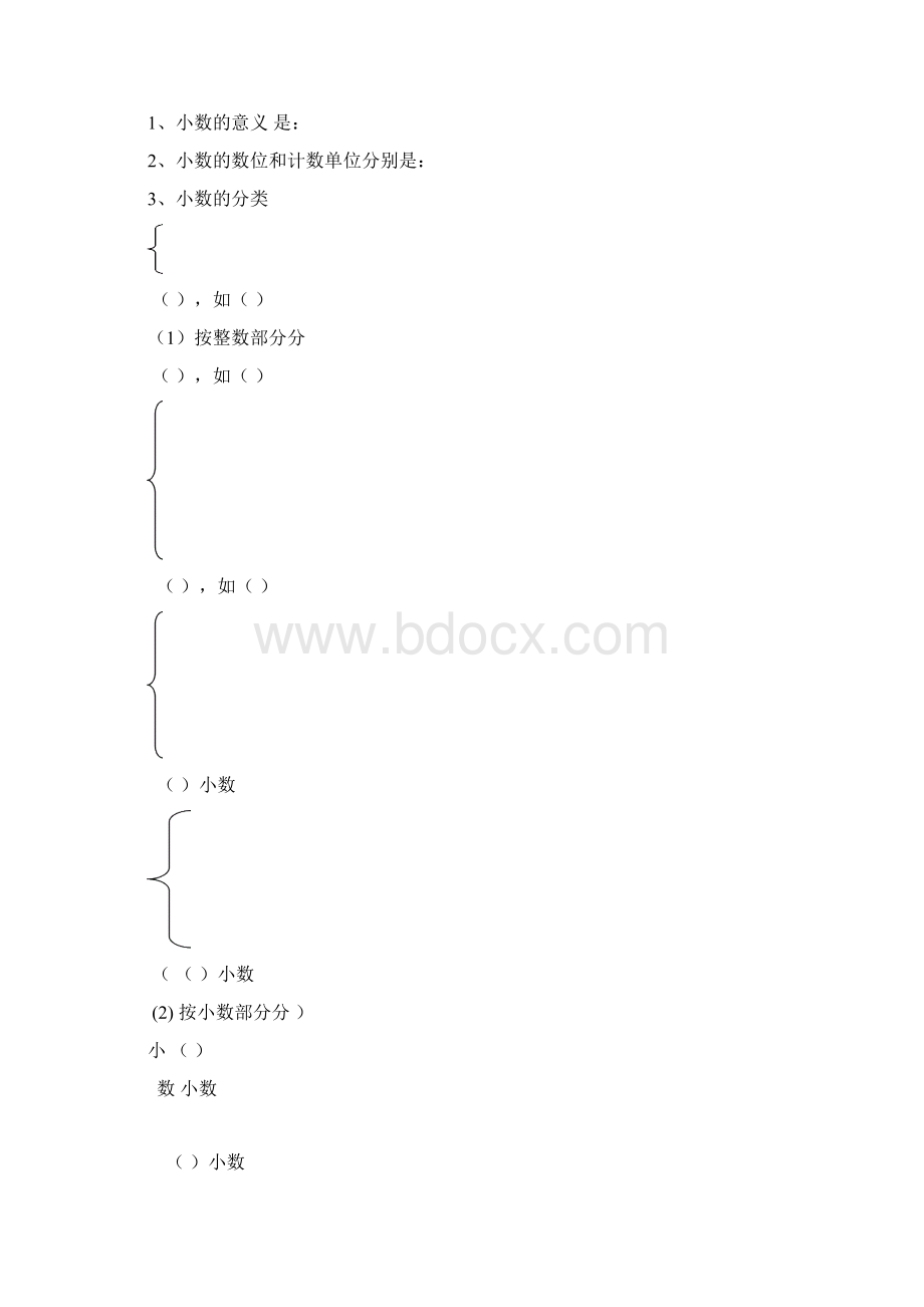 六年级数学复习题1.docx_第3页