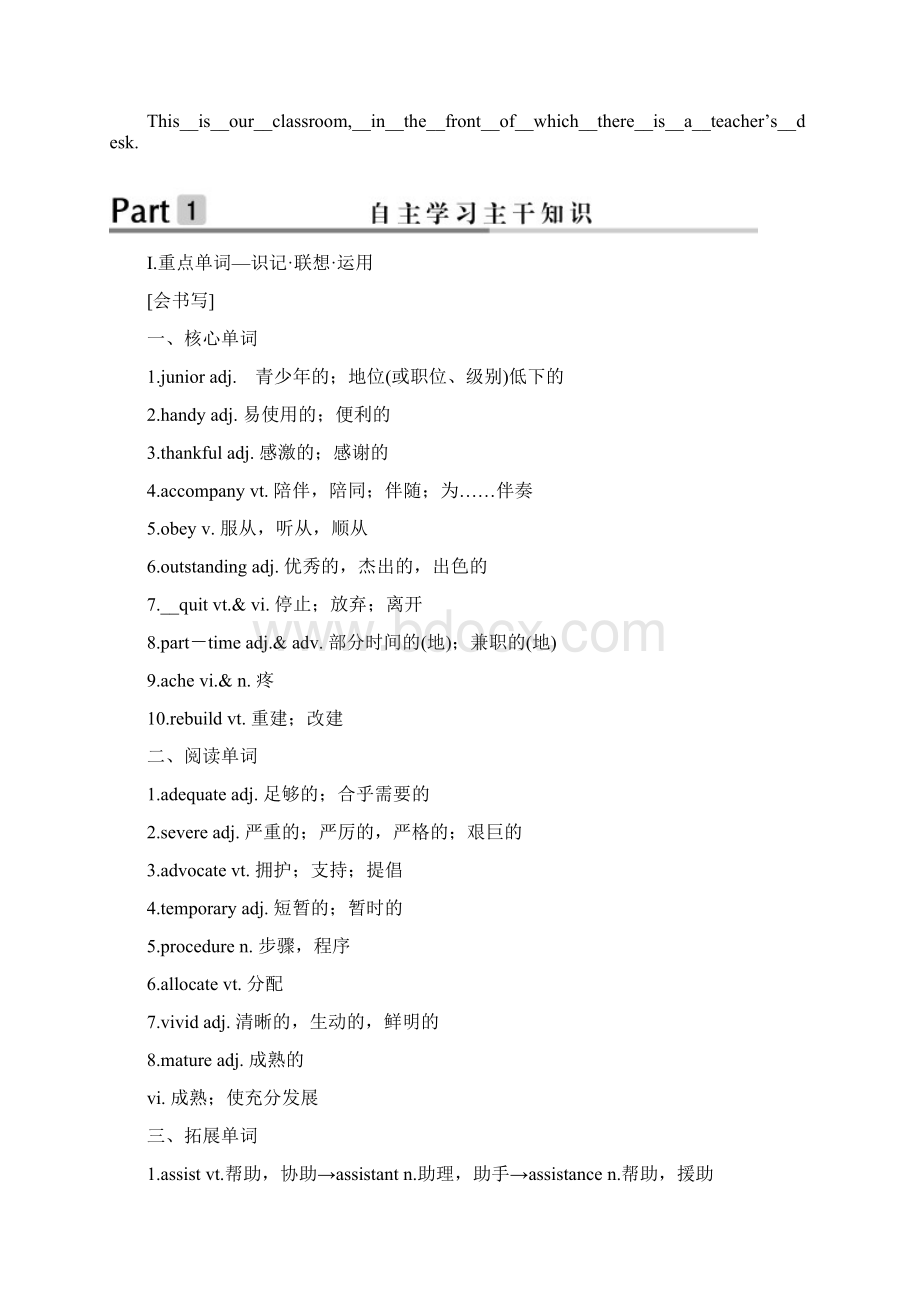 版高考英语大一轮复习 模块六 Unit 2 What is happiness to you课下作业 牛津译林版选修6doc.docx_第2页