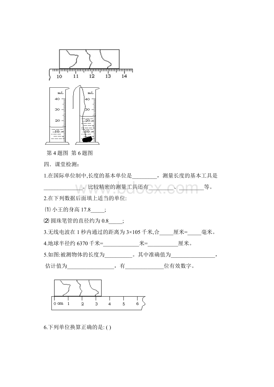 九年级物理一轮复习教案Word文件下载.docx_第3页