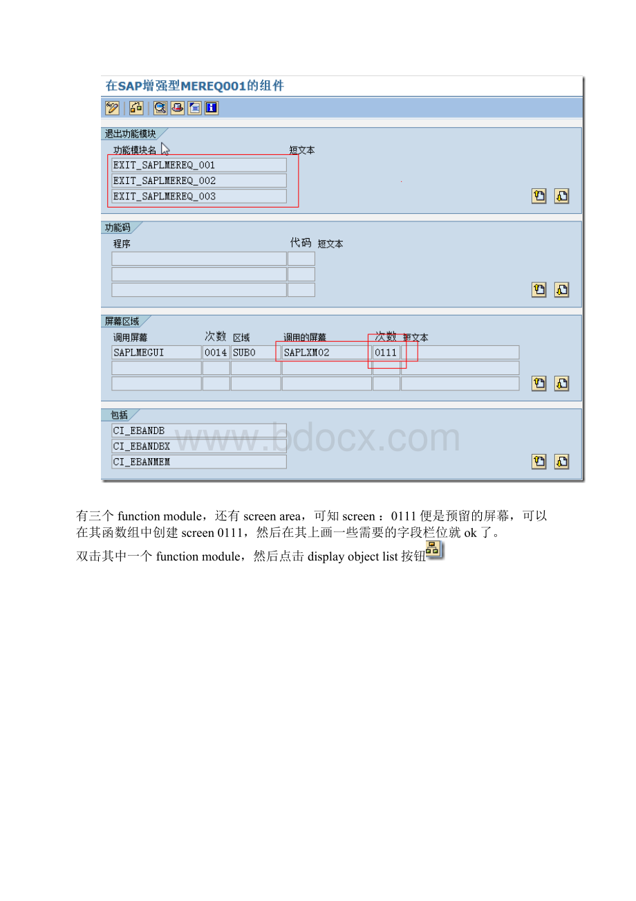 ME51nME52nME53n屏幕增强Word文件下载.docx_第2页