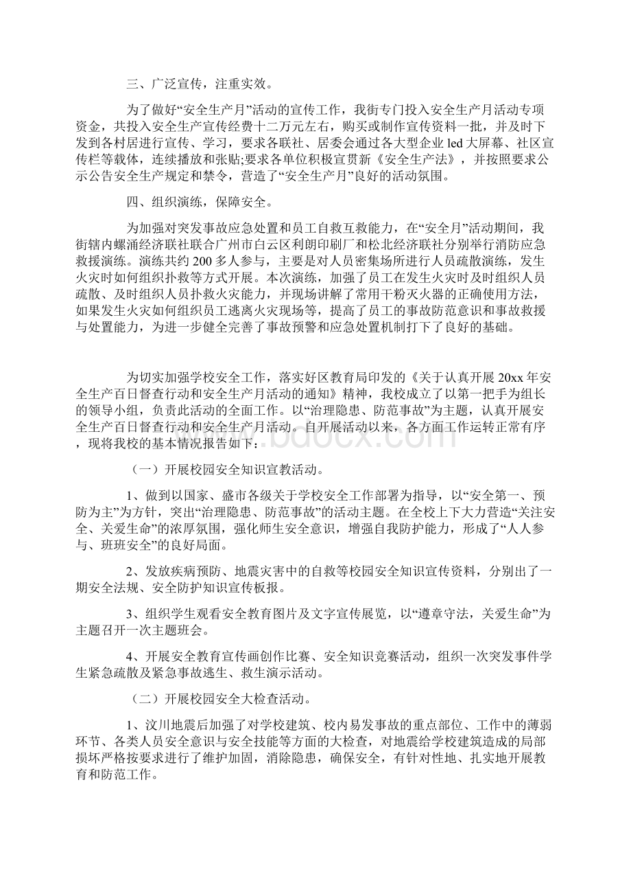 最新林业局庆祝八一建军节活动总结.docx_第2页