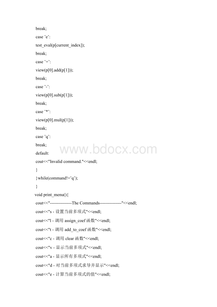 C++系列实验6.docx_第3页