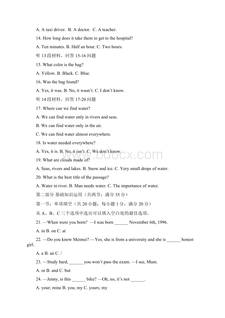 四川省广安市中考英语试题及答案.docx_第3页