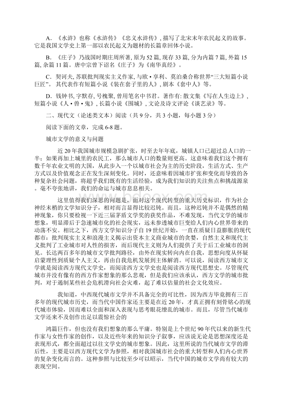 湖北松滋第二中学1213学年高二下第二次轮考语文.docx_第2页