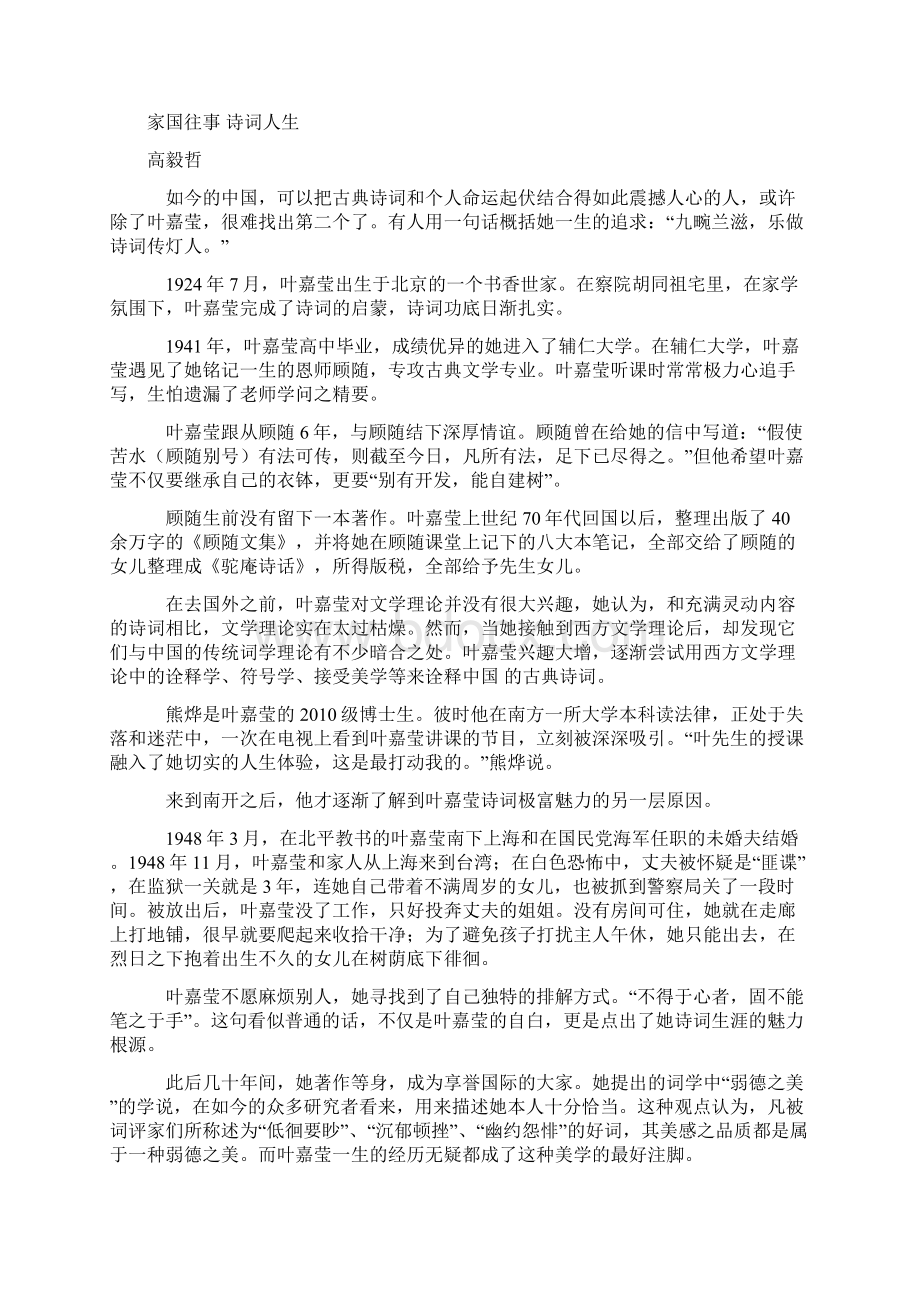 湖北省孝感市七校教学联盟届高三上学期期末考试附答案.docx_第3页