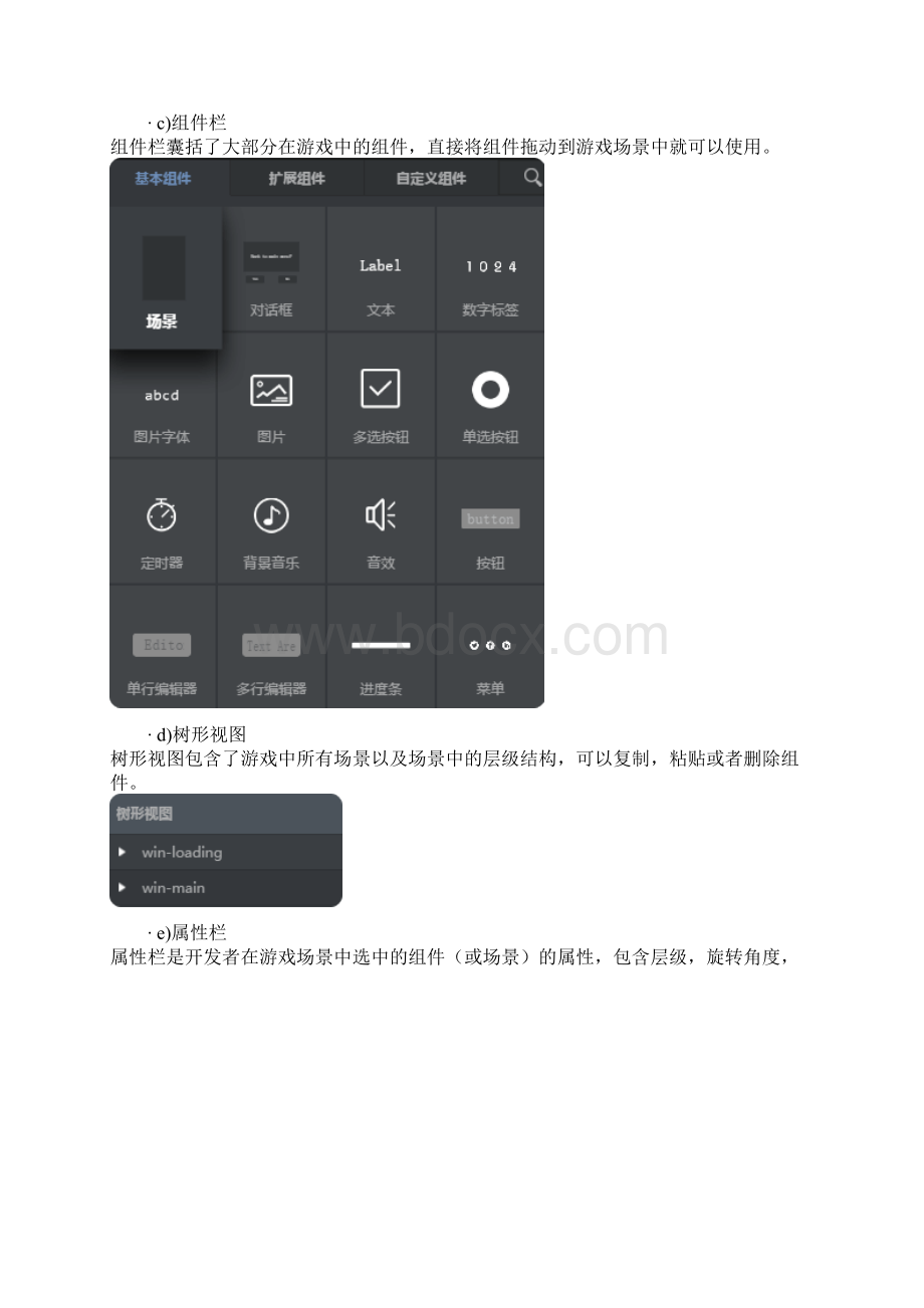 Hola Studio 基础教程Word格式.docx_第2页