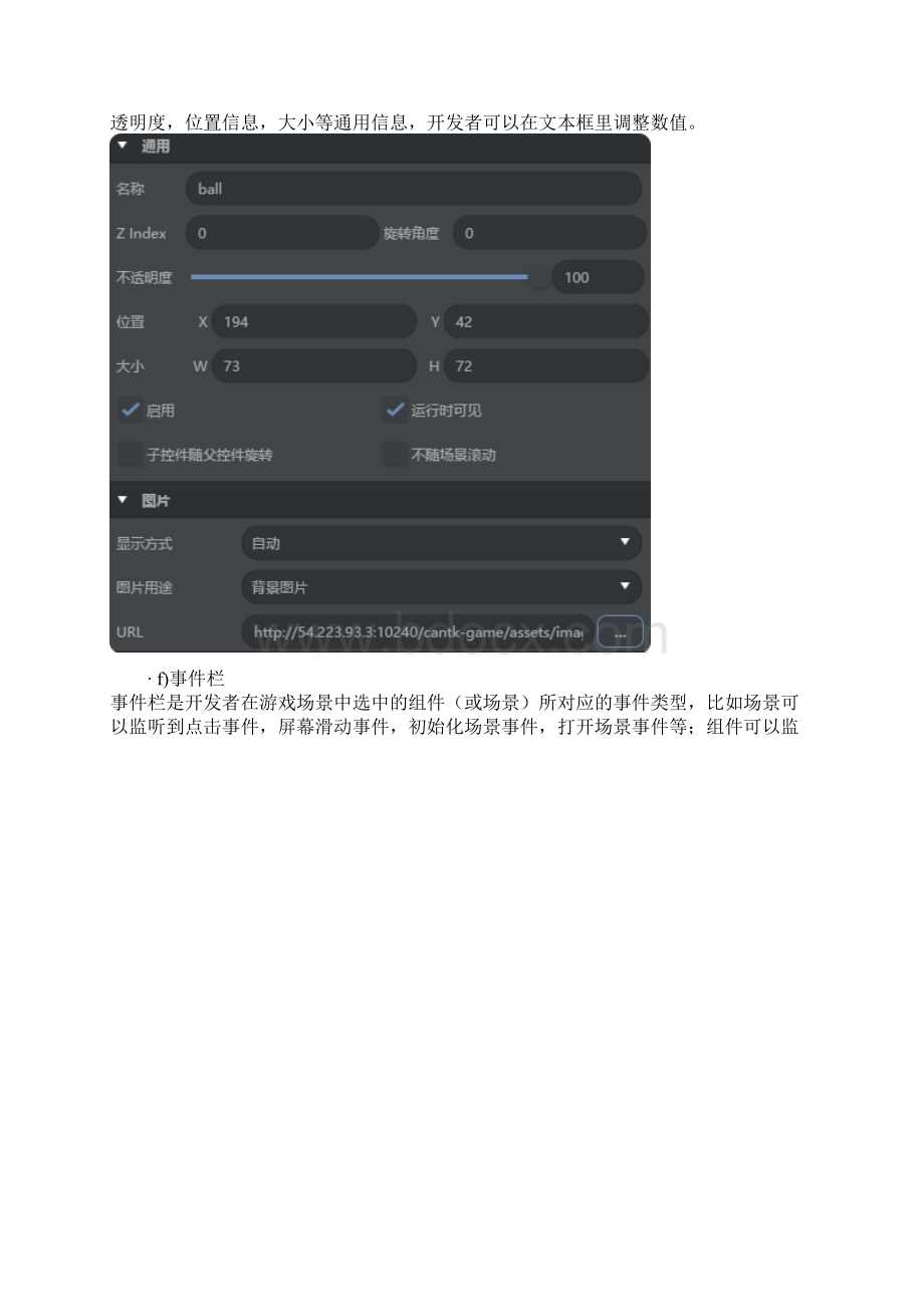 Hola Studio 基础教程Word格式.docx_第3页