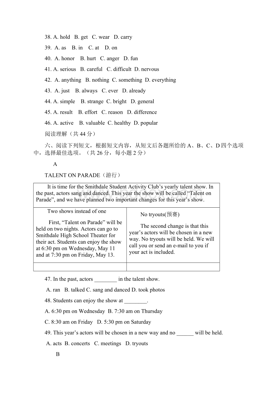 海淀区九年级第一学期期末英语练习和答案.docx_第3页