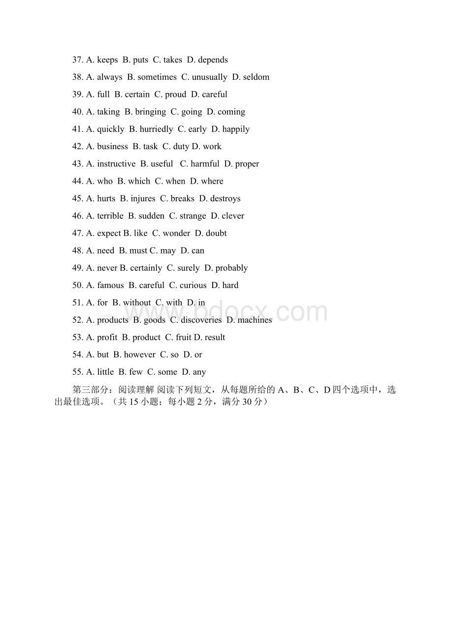 江苏省泰兴市第三高级中学学年高二上学期第一次质量调研英语试题.docx_第3页