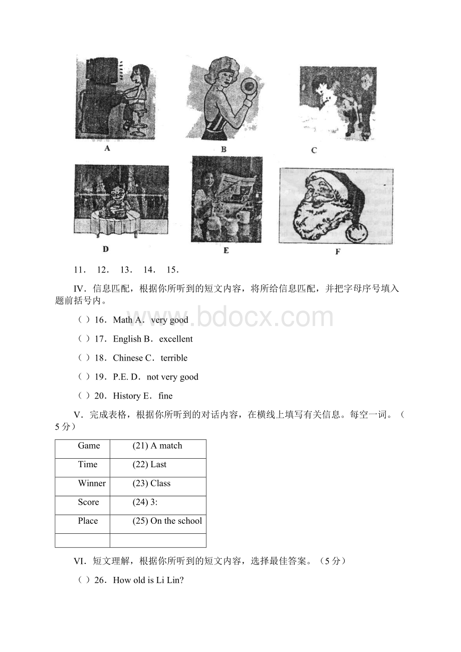 巩固提高训练1.docx_第2页