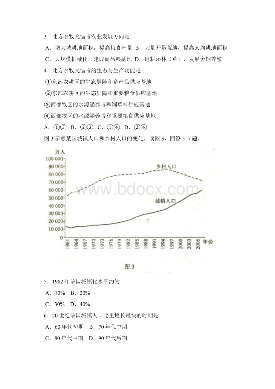 高考文科综合能力测试四川卷.docx_第2页