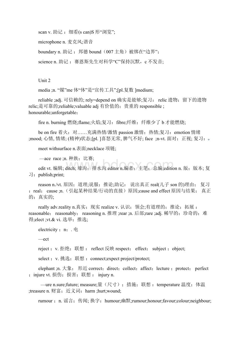 高考英语必考单词归类识记手册精品.docx_第2页