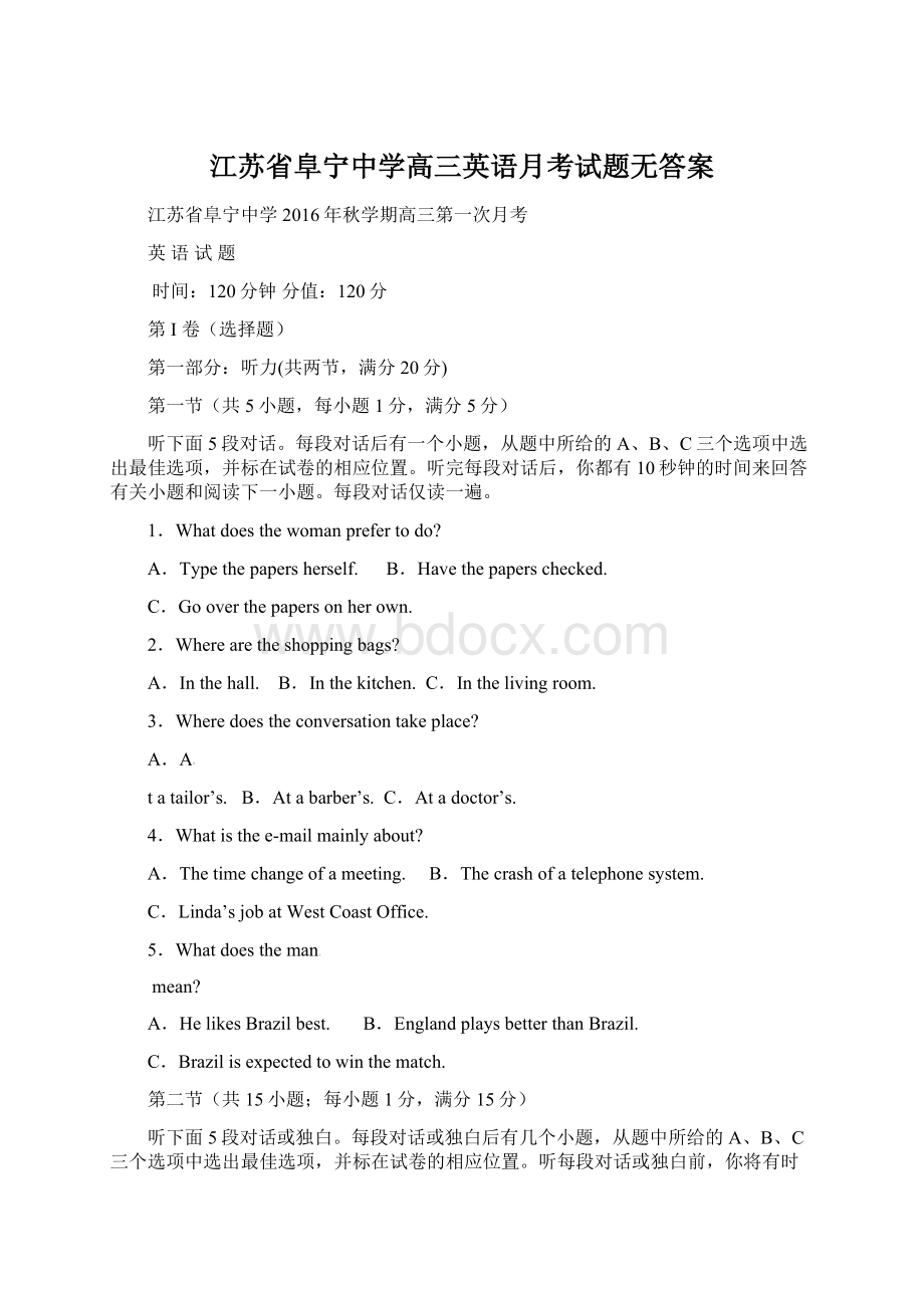 江苏省阜宁中学高三英语月考试题无答案Word格式文档下载.docx_第1页