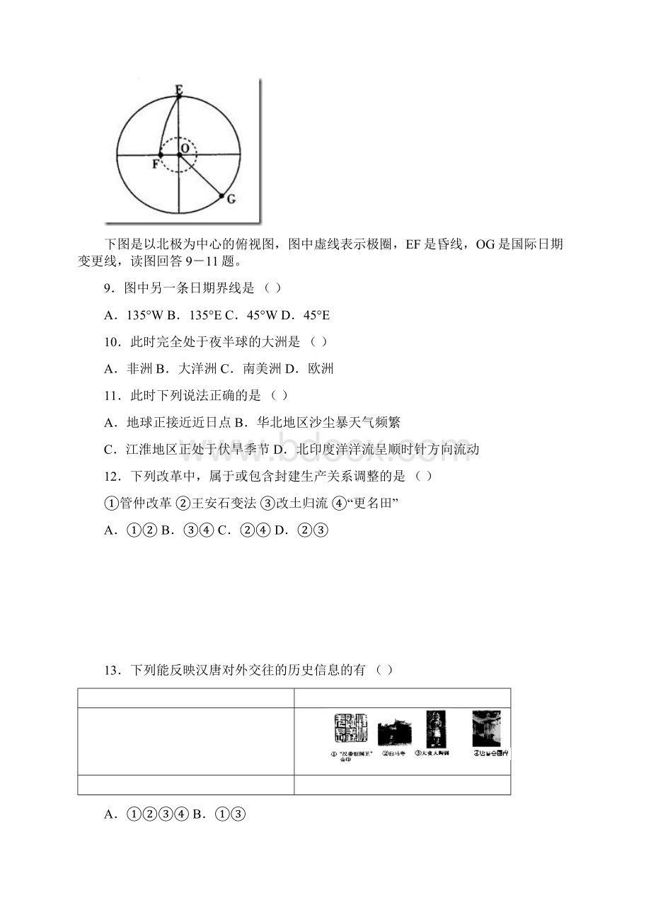 重庆八中.docx_第3页