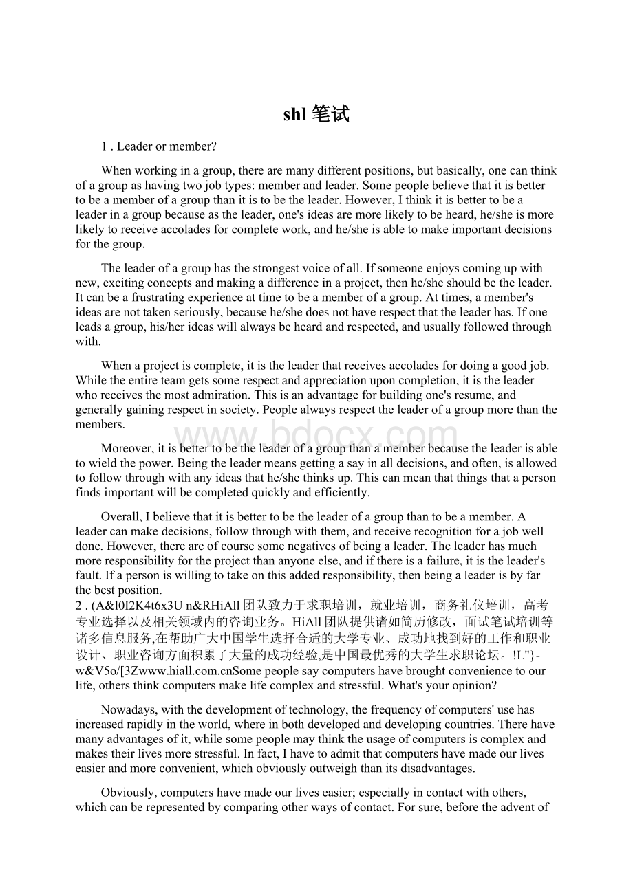 shl 笔试Word格式文档下载.docx_第1页