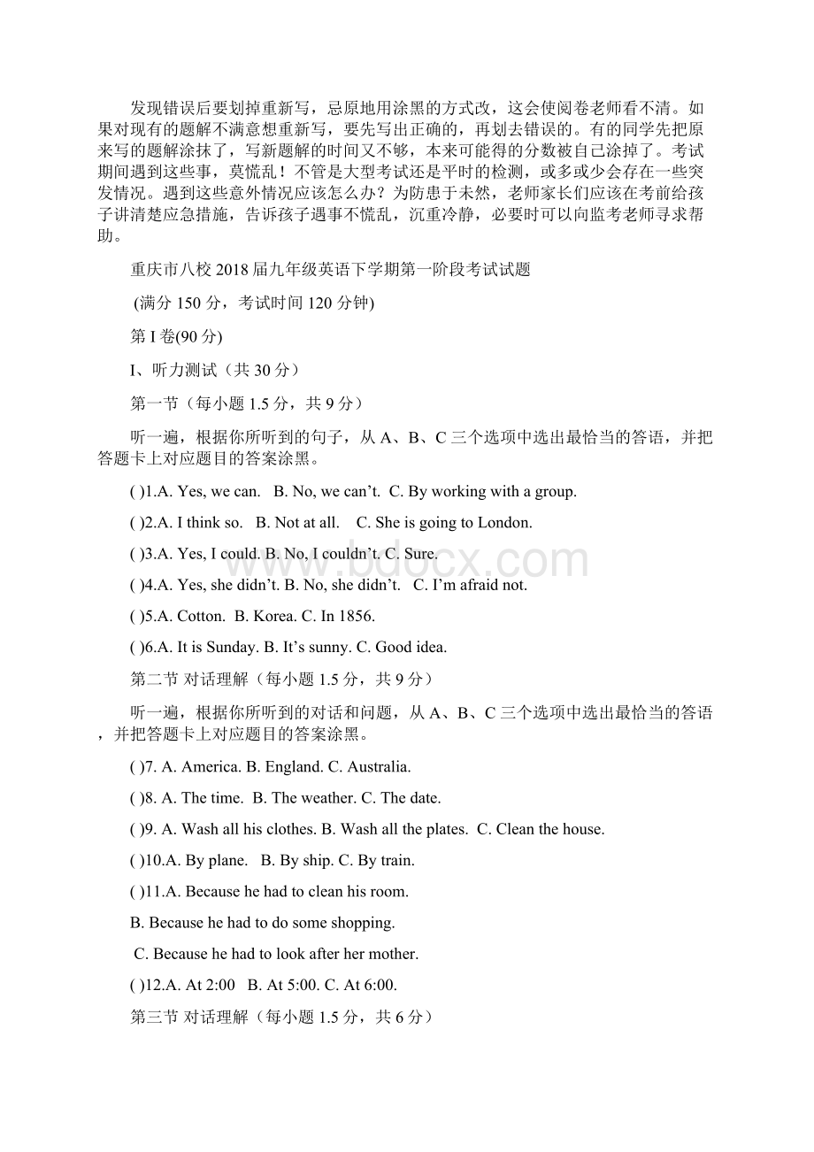 重庆市八校届九年级英语下学期第一阶段考试试题Word文档下载推荐.docx_第2页