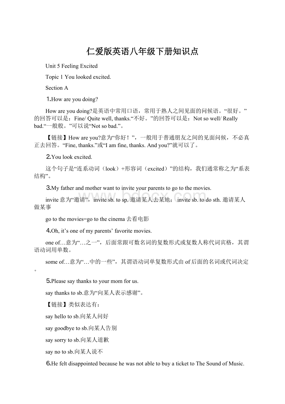 仁爱版英语八年级下册知识点.docx_第1页