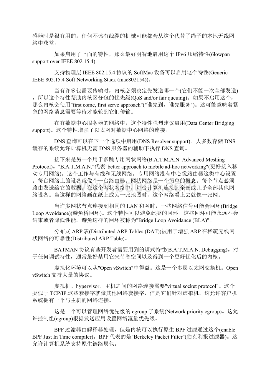 戴文的Linux内核专题13 配置内核9.docx_第2页