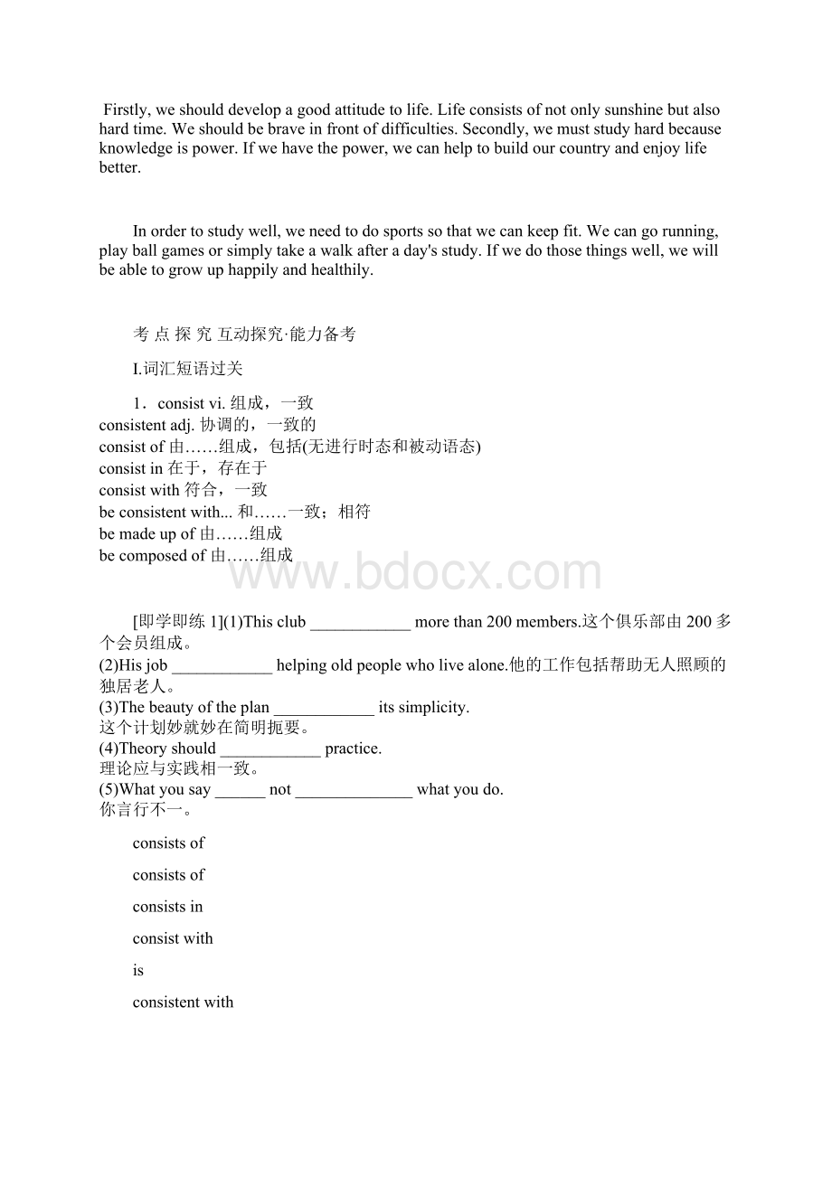 高考英语人教版要点梳理+重点突破必修5 Unit 2 The United Kingdom.docx_第3页