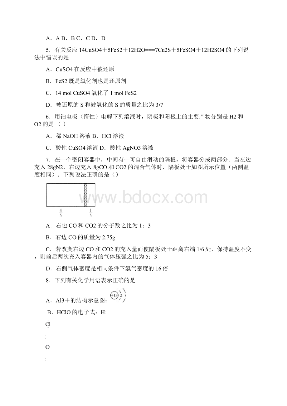 学年福建省莆田市高二化学下学期期末考试试题.docx_第2页