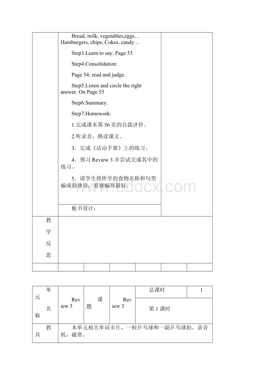 闽教版小学教育英语七册教案.docx_第2页