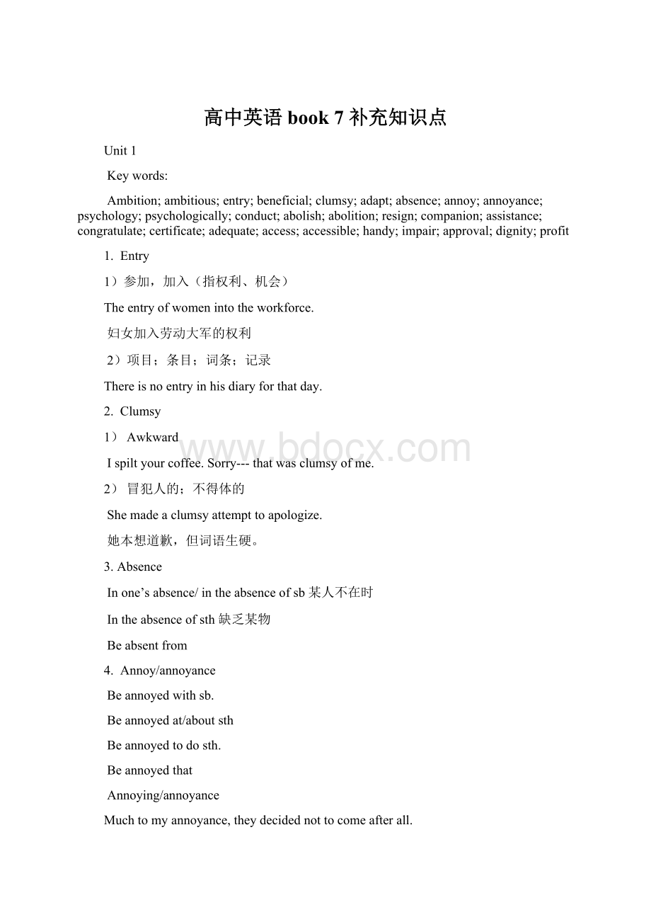 高中英语book 7 补充知识点.docx