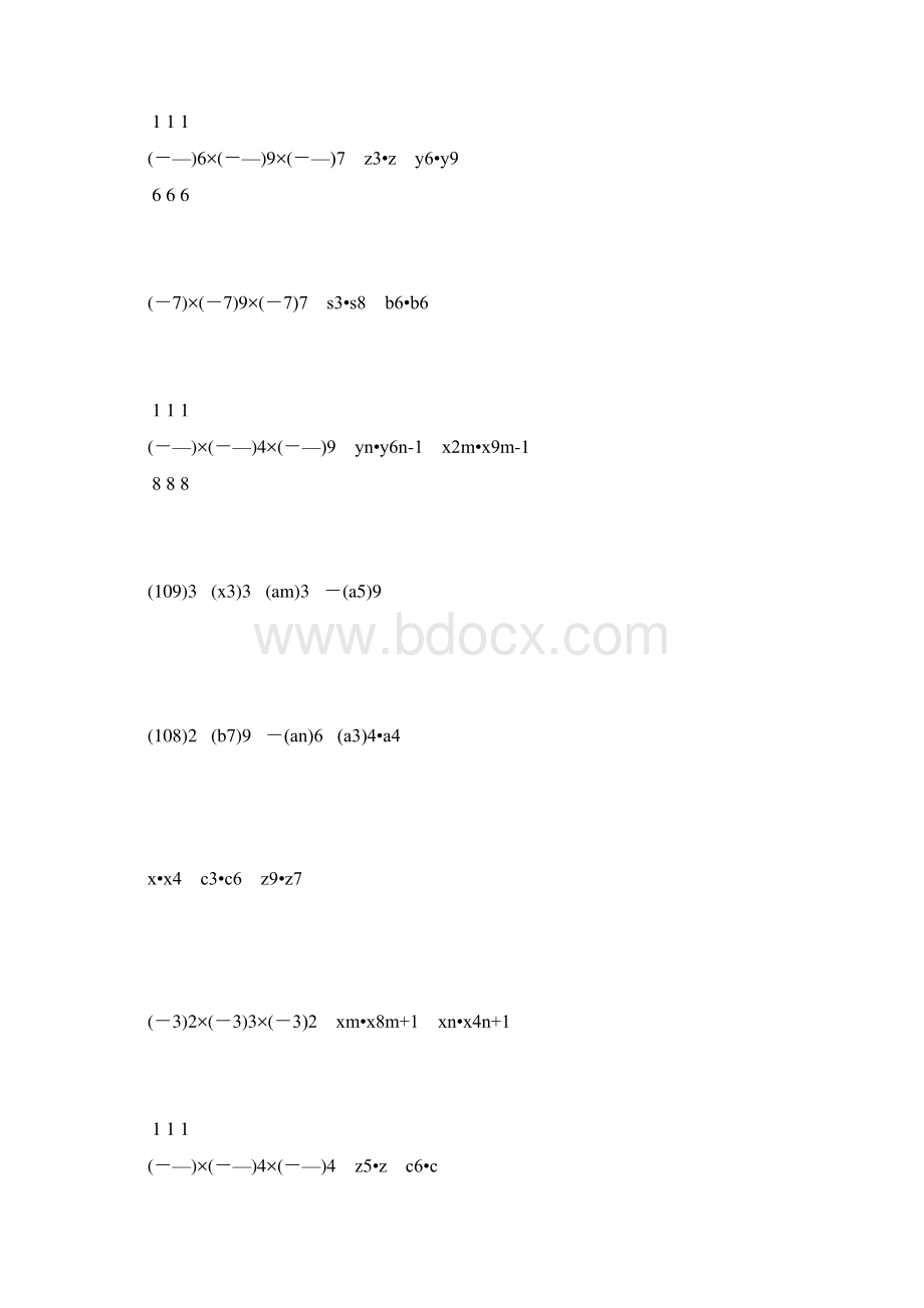 人教版初二数学上册幂的乘方练习题精选17.docx_第2页