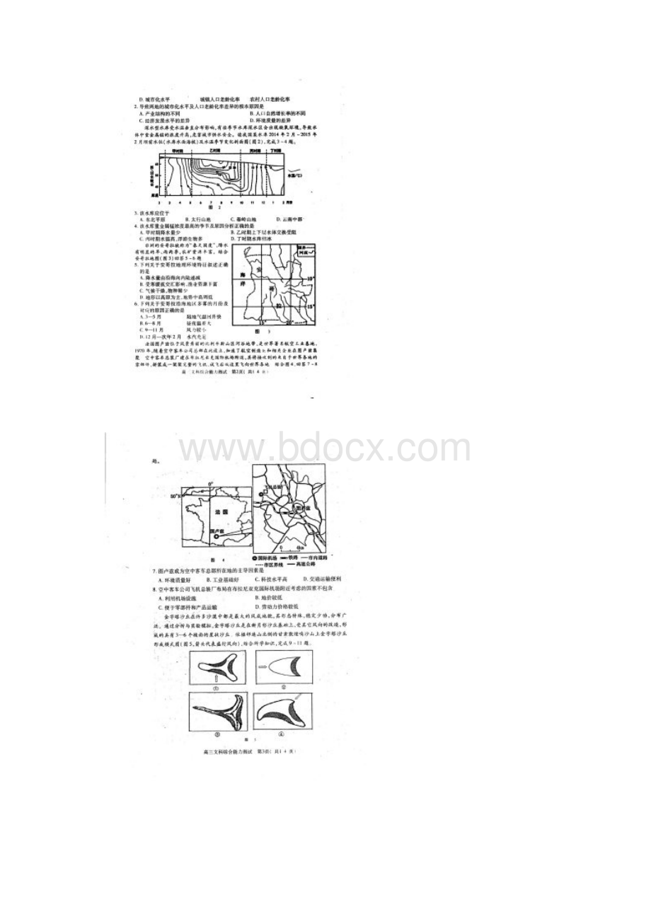 河南省六市届高三毕业班下学期第一次模拟调研考试文科综合试题.docx_第2页