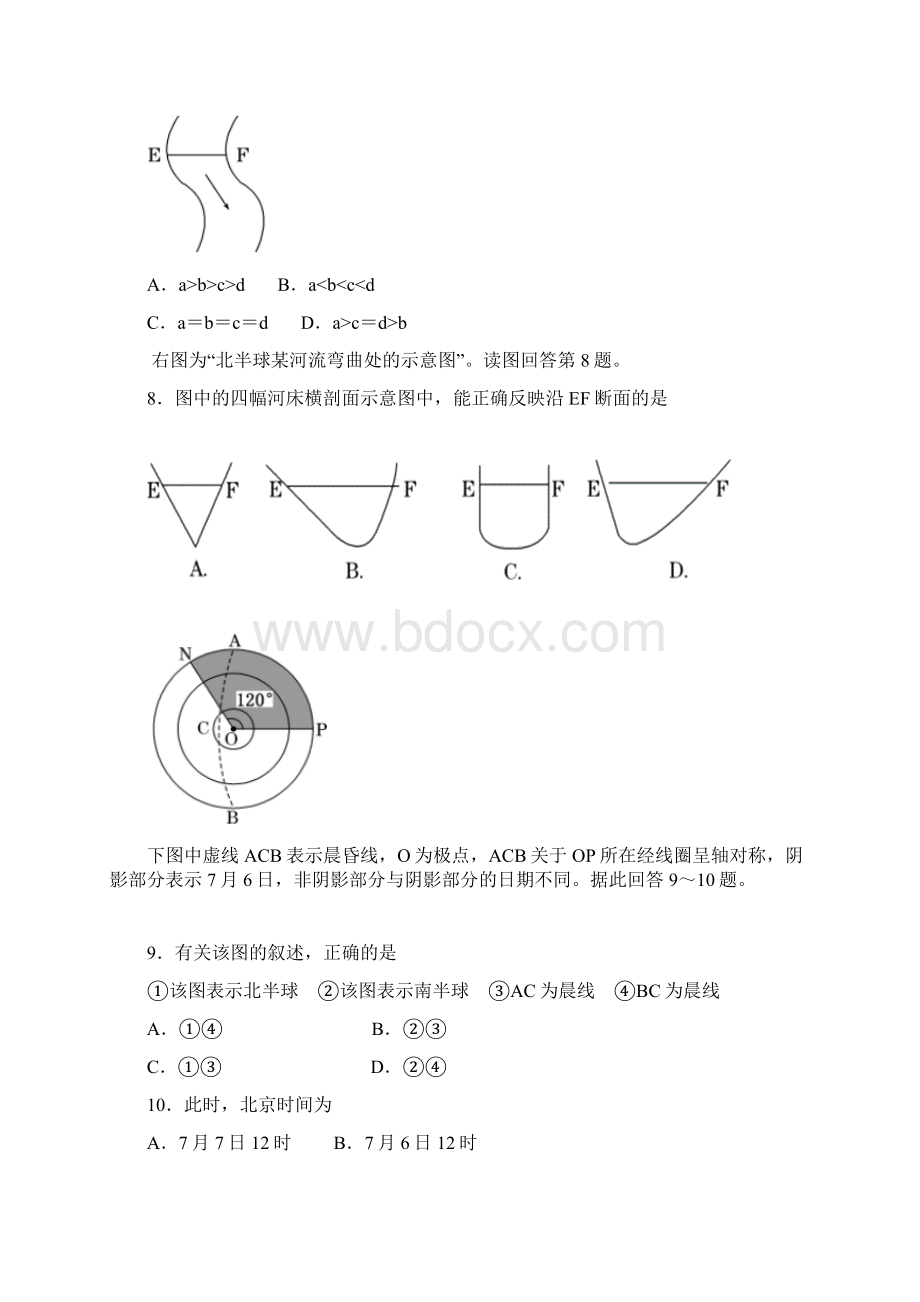 天津市静海县第一中学高二地理月考试题文.docx_第3页