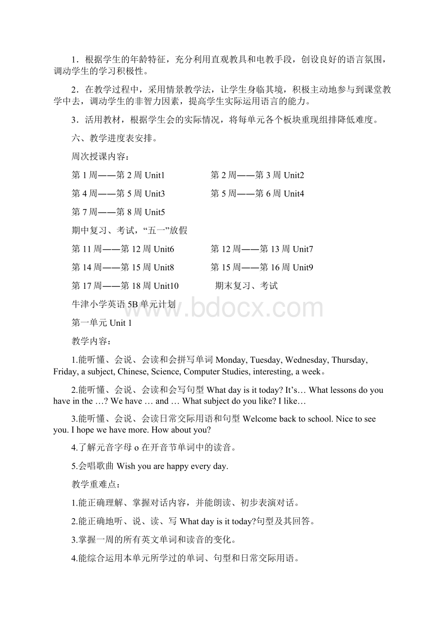 牛津小学英语5B全册教案.docx_第2页