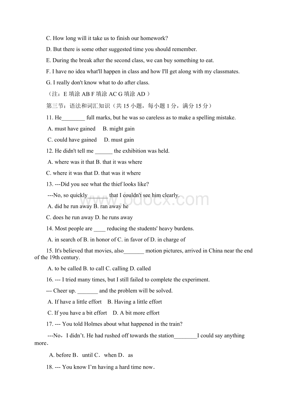 陕西省高三英语上学期第一次模拟考试试题新人教版Word下载.docx_第2页