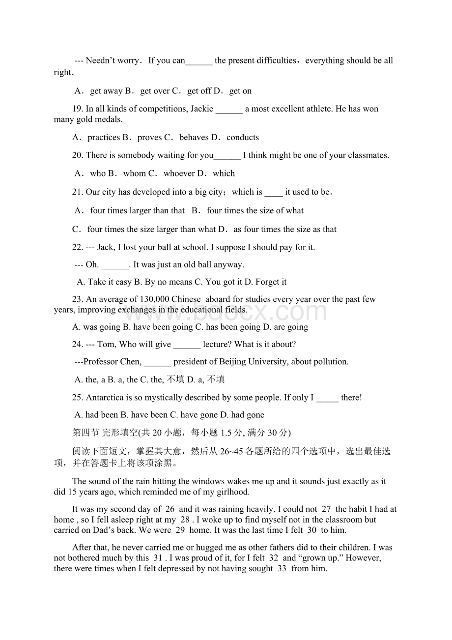 陕西省高三英语上学期第一次模拟考试试题新人教版Word下载.docx_第3页