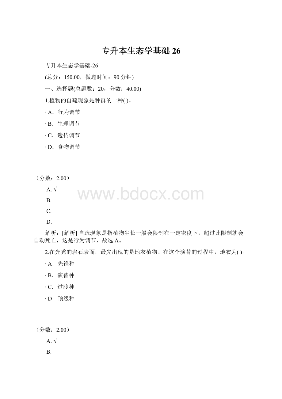 专升本生态学基础26Word文件下载.docx