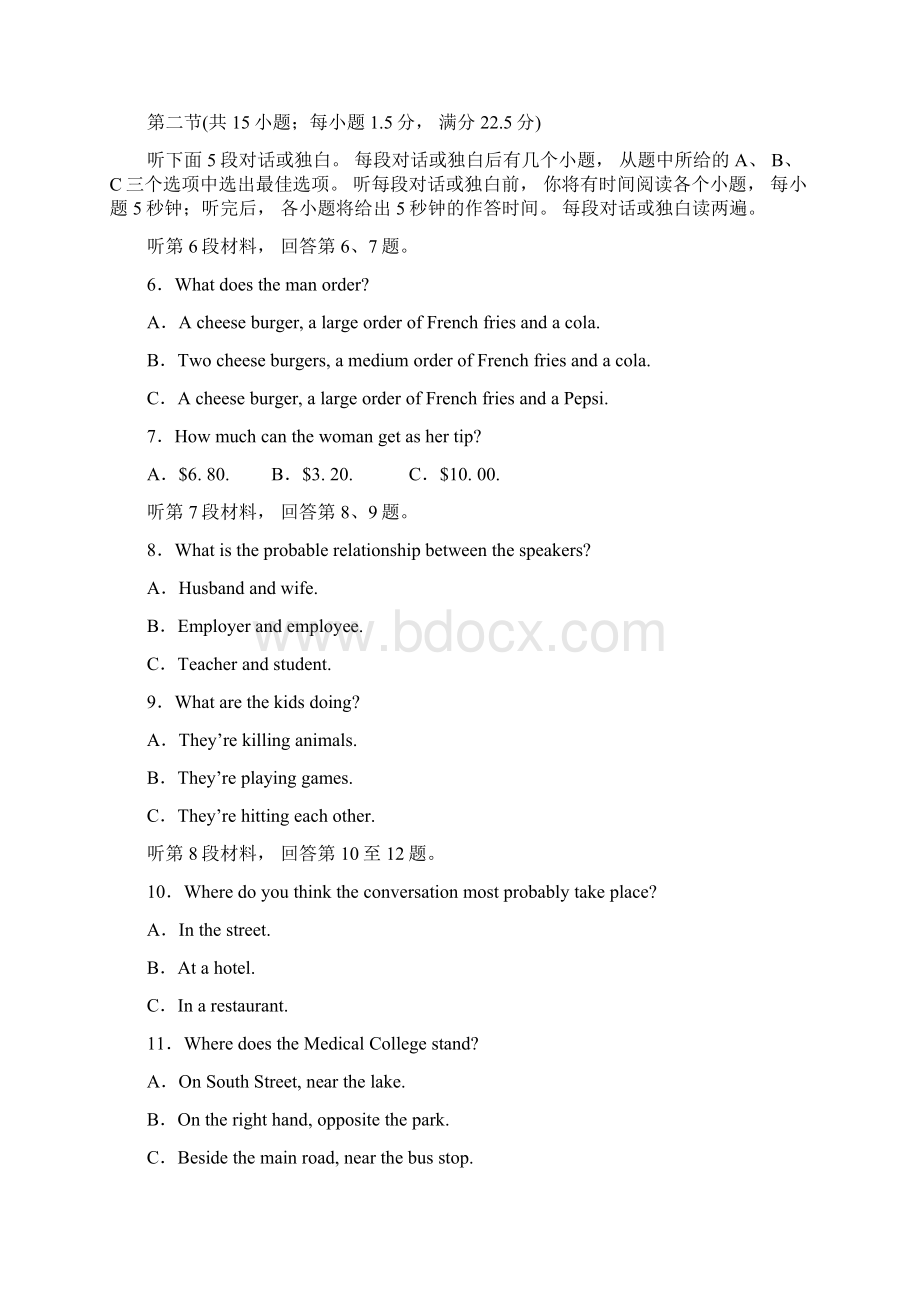 高一英语人教版必修4 unit3 单元过关检测卷含答案解析.docx_第2页